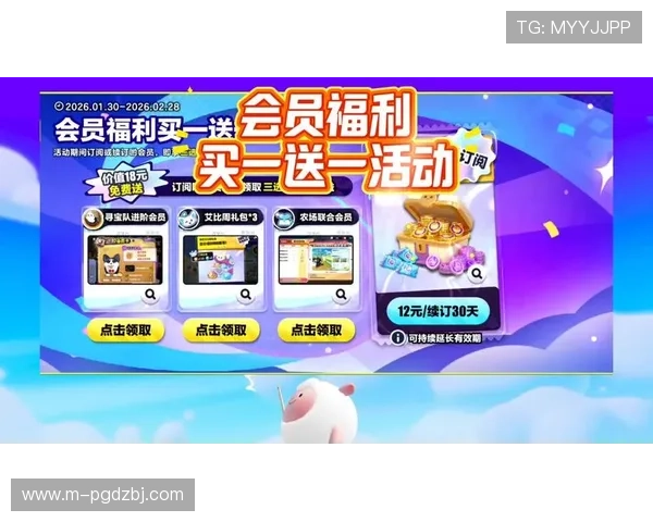 PG官网会员免费领取活动火热进行中，立即登录享受专属会员福利体验