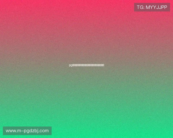 pg网站官网最新入口，安全稳定的在线娱乐首选平台