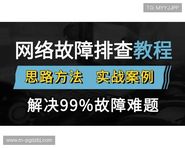 PG国际服下载遇到问题怎么办？详细故障排查与解决方法分享