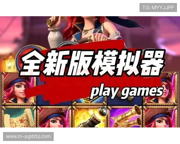 PG电子备用网址2024最新版本，确保玩家畅玩无忧的官方登录平台