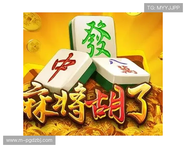 掌握PG电子麻将胡了技巧的关键步骤与实用技巧让你成为游戏高手