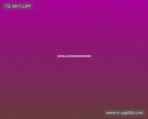 九游电子娱乐pg充值提现流程详解确保每一笔交易安全顺畅