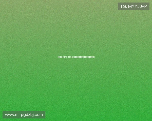 爱游戏(AIYOUXI)网站登录页面常见问题及快速解决方法
